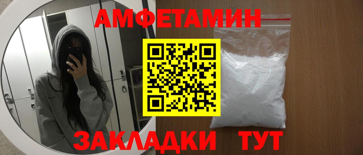 Амфетамин 97%  Amphetamine  Пятигорск  Вход с VPN 