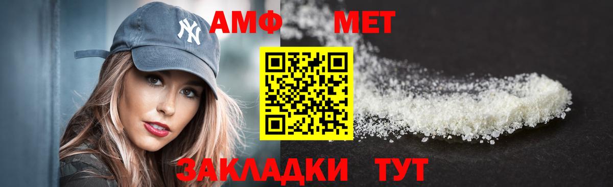 АМФЕТАМИН 98% Пятигорск