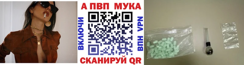 наркотики Пятигорск A PVP VHQ