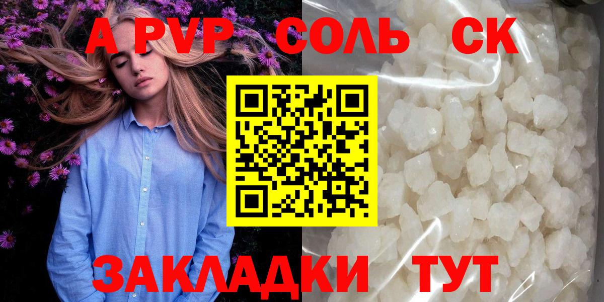 Альфа ПВП VHQ Пятигорск