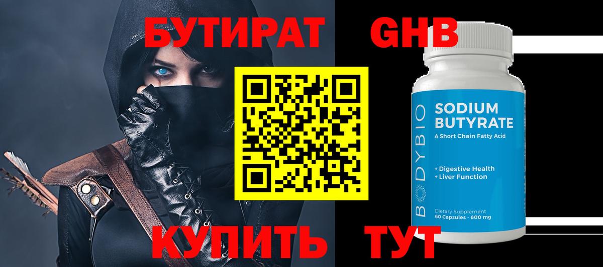 Пятигорск  БУТИРАТ буратино  Вход с VPN 
