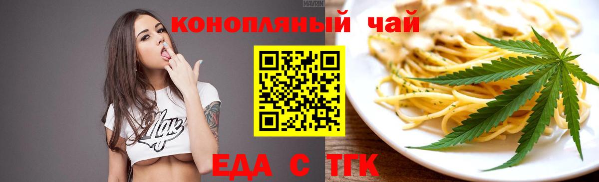 Canna-Cookies марихуана  Вход с VPN  Пятигорск 