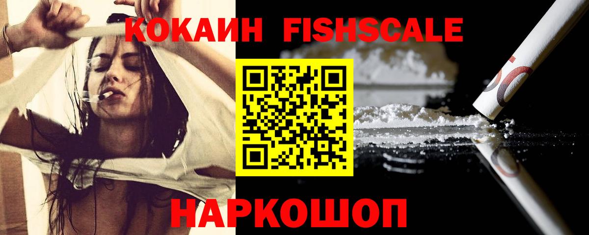 Кокаин Перу Пятигорск