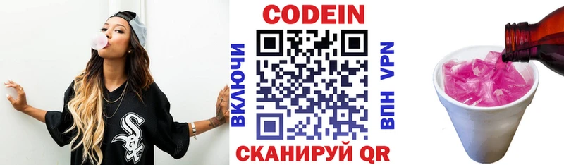 Кодеин Purple Drank  блэк спрут   Пятигорск 