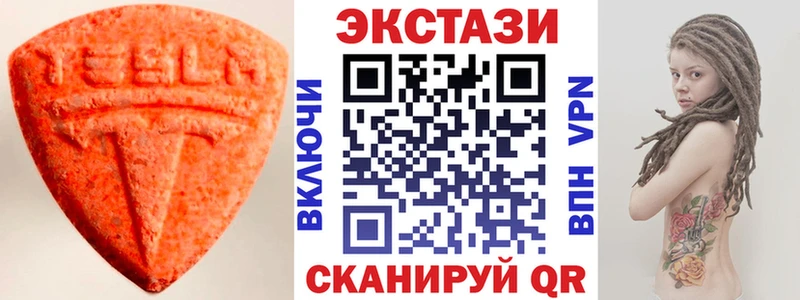 hydra tor Пятигорск Экстази TESLA