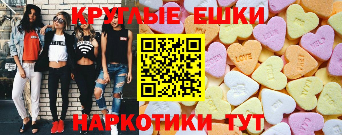 ЭКСТАЗИ 280 MDMA  Ecstasy 280 MDMA  купить наркотик  Вход с VPN  Пятигорск 