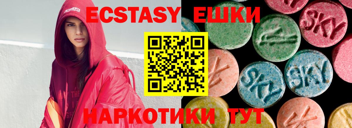 Экстази VHQ Пятигорск