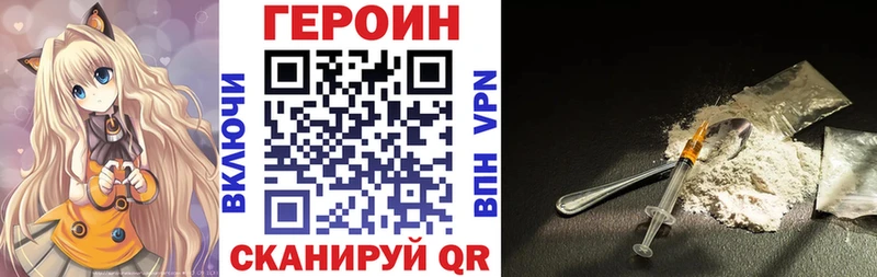 ГЕРОИН Heroin  Пятигорск 