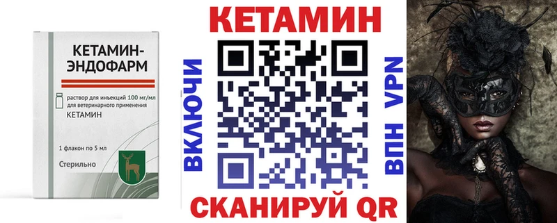 Кетамин VHQ  купить наркотики сайты  Пятигорск 
