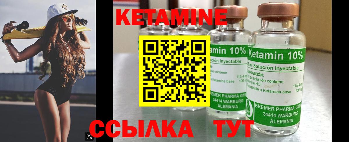 КЕТАМИН VHQ  Вход с VPN  Пятигорск  Кетамин VHQ 