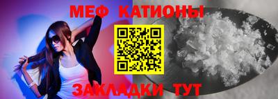 мяу мяу кристалл Железноводск