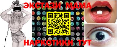 мяу мяу кристалл Железноводск