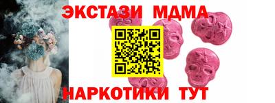 мяу мяу кристалл Железноводск