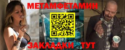 мяу мяу кристалл Железноводск
