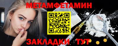 амфетамин Железногорск