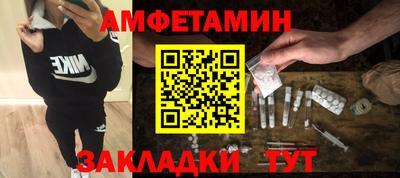 амфетамин Железногорск