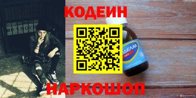 мяу мяу кристалл Железноводск