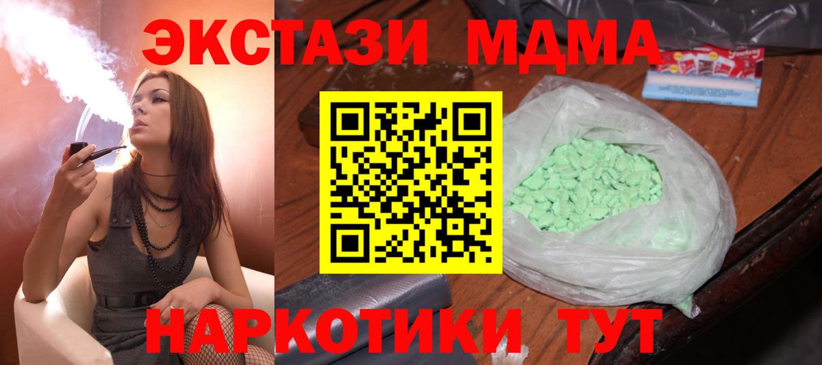 МДМА молли Пятигорск