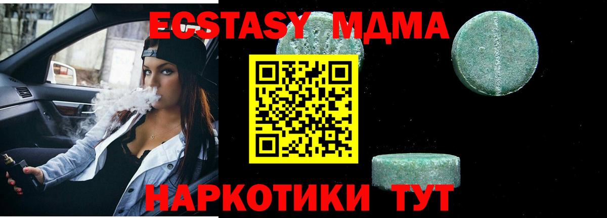 MDMA кристаллы  МДМА молли  Пятигорск  Вход с VPN 