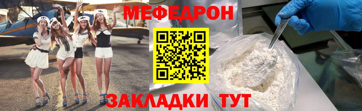 Пятигорск  МЯУ-МЯУ кристаллы  Мефедрон 4 MMC  Вход с VPN 