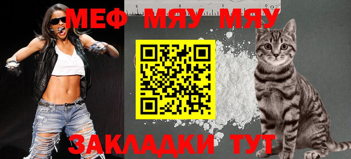Меф  Пятигорск