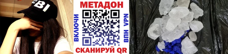Метадон кристалл  Пятигорск 