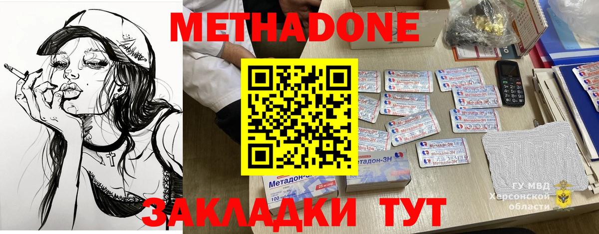 Метадон белоснежный  Вход с VPN  Метадон мёд  Пятигорск 