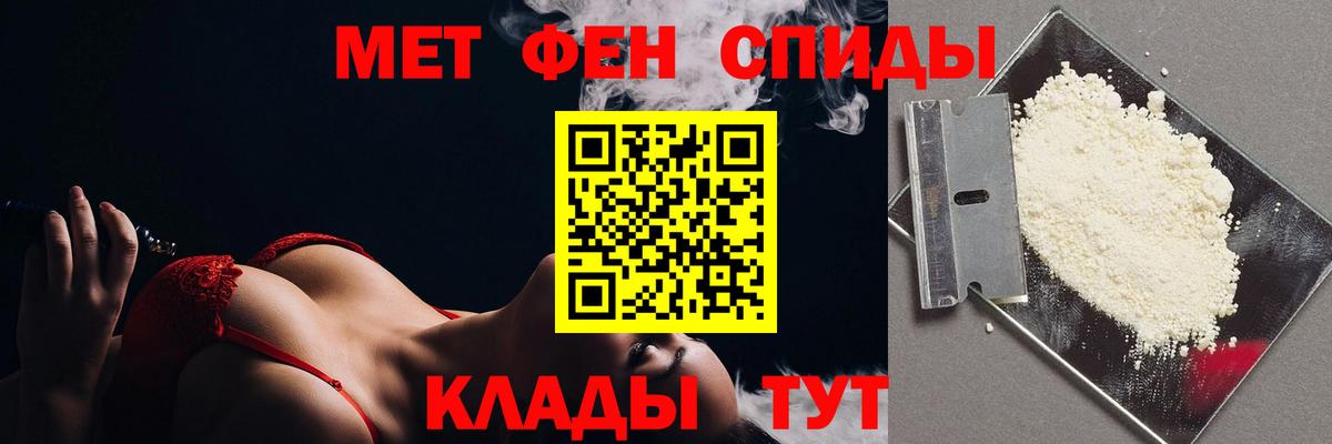 МЕТАМФЕТАМИН Methamphetamine Пятигорск