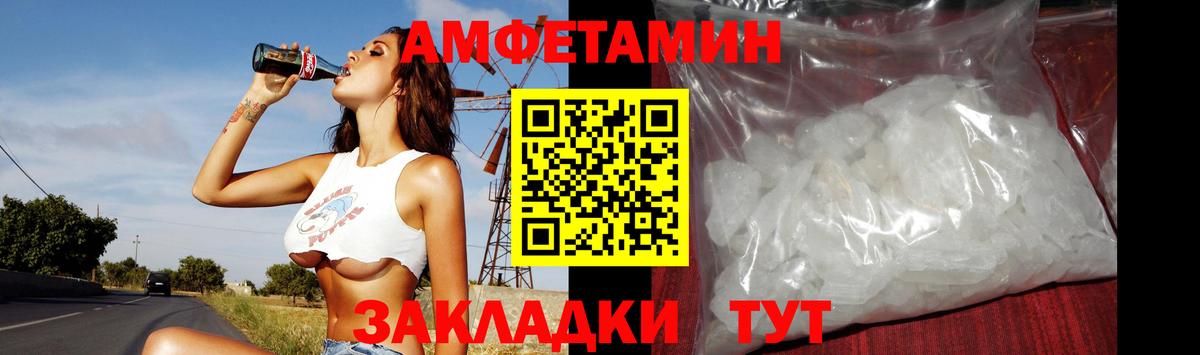 Пятигорск  МЕТАМФЕТАМИН Декстрометамфетамин 99.9%  Вход с VPN  МЕТАМФЕТАМИН Декстрометамфетамин 99.9% 