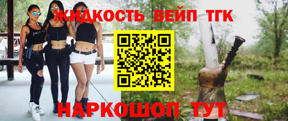 Дистиллят ТГК Wax  дарнет шоп  Пятигорск  Вход с VPN 